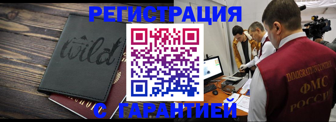 прописка для кредита в Шуе
