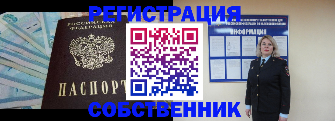 временная регистрация для школы в Шуе