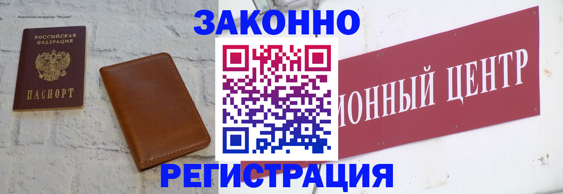 временная регистрация надежно в Шуе