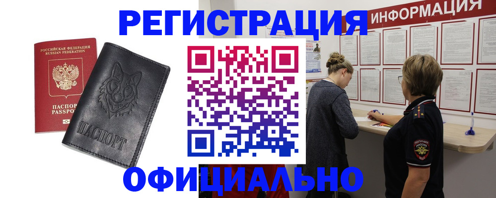 временная регистрация в квартире в Шуе