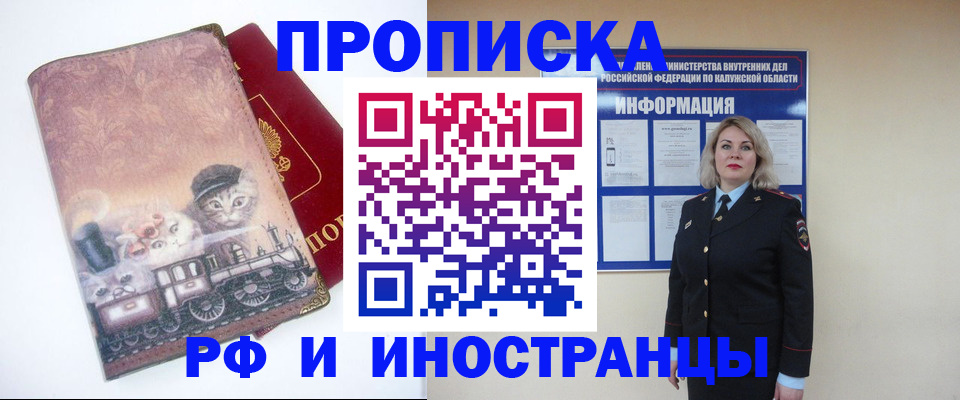 временная регистрация в квартире в Шуе